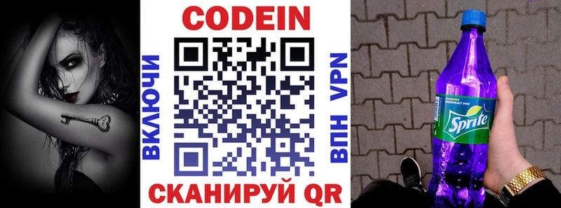 где купить наркотик ссылка на мегу рабочий сайт Кодеин Purple Drank Буй