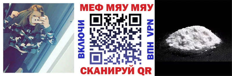 МЕГА онион  закладки  Буй  Меф мука 