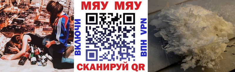 Меф мука Буй